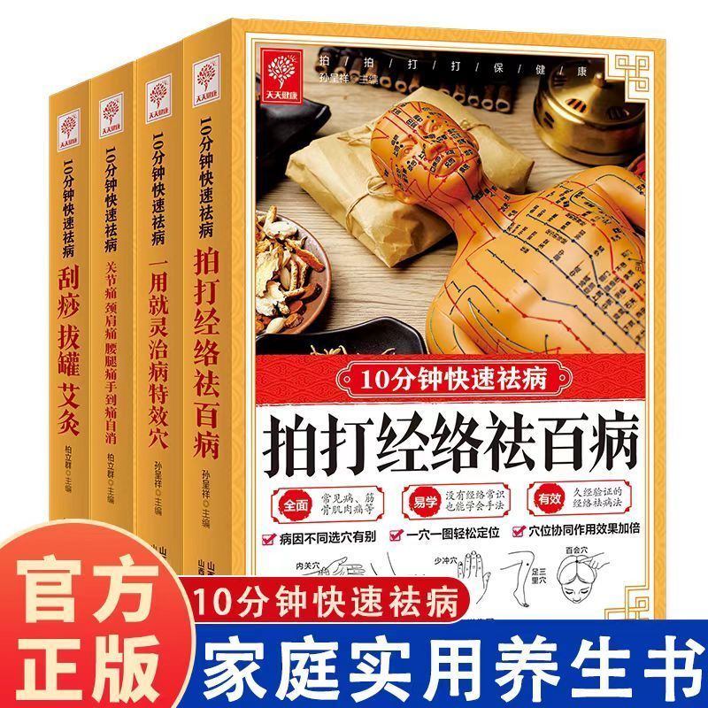 10 Minute Quick Cure, Scraping - Health & Wellness Photos 리뷰 및 가격
