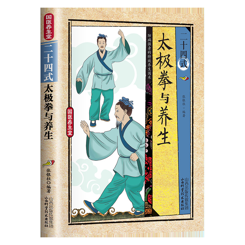 24 Style Tai Chi and Health Ex - Health & Wellness Photos 리뷰 및 가격