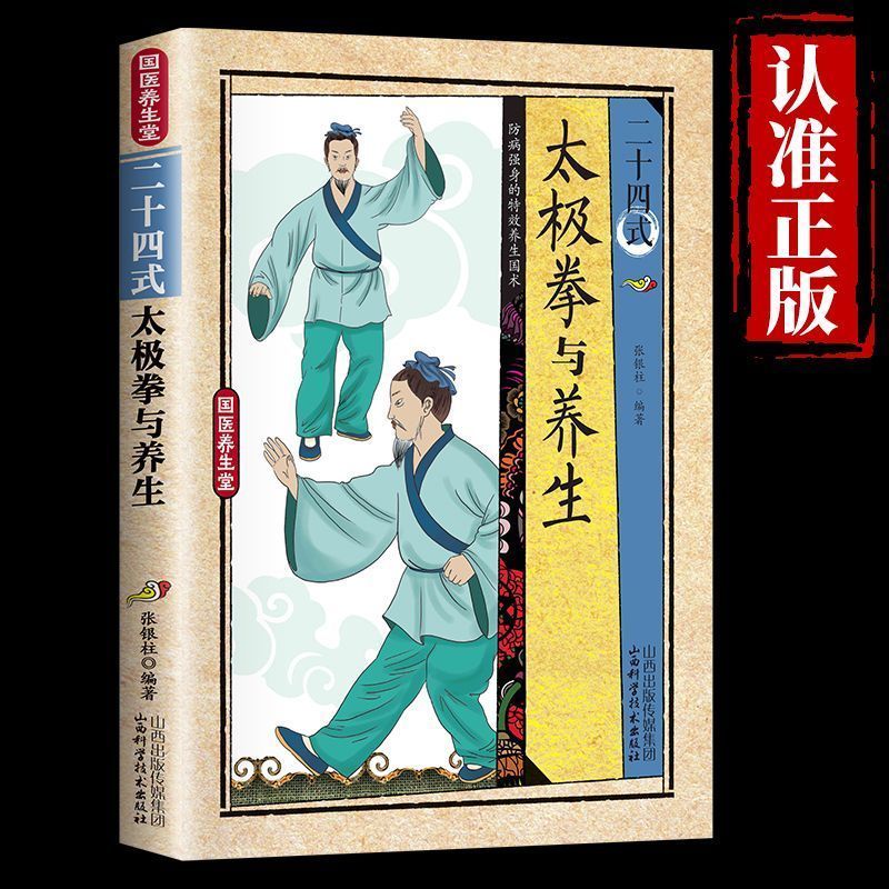 24 Style Tai Chi and Health Ex - Health & Wellness Photos 리뷰 및 가격