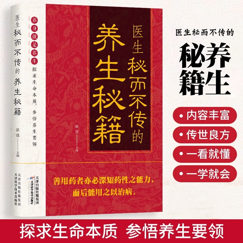 Doctor's Secret But Untold Hea - Health & Wellness Photos 리뷰 및 가격