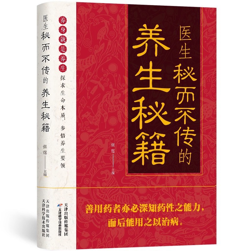 Doctor's Secret But Untold Hea - Health & Wellness Photos 리뷰 및 가격