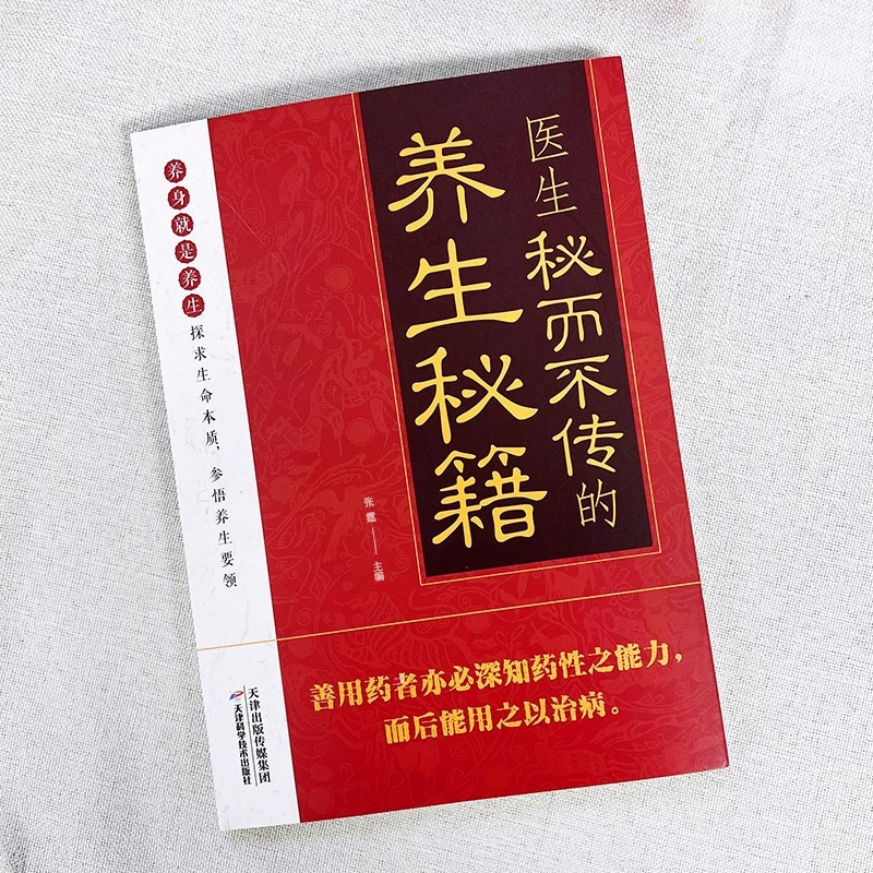 Doctor's Secret But Untold Hea - Health & Wellness Photos 리뷰 및 가격