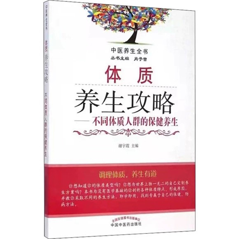 TCM Body Type Constitution Gui - Health Wellness Tips 리뷰 및 가격