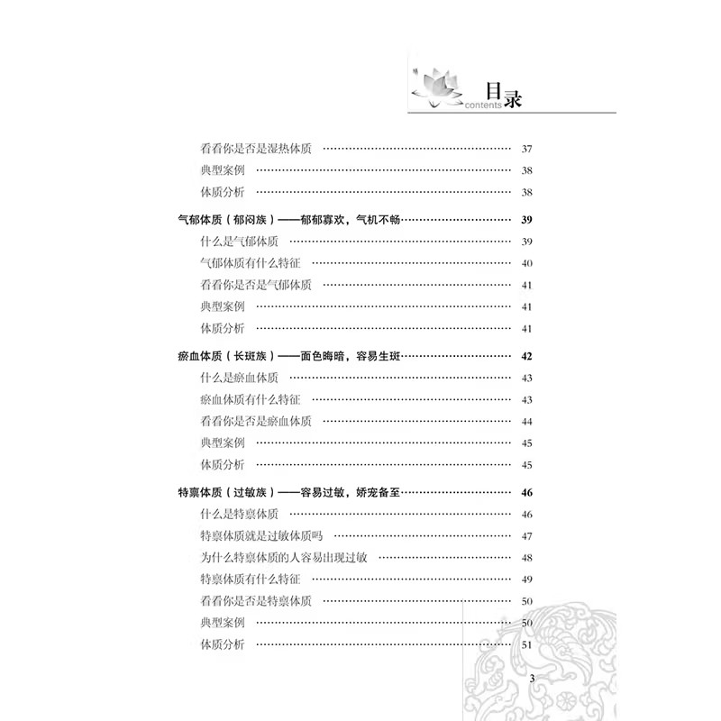TCM Body Type Constitution Gui - Health Wellness Tips 리뷰 및 가격