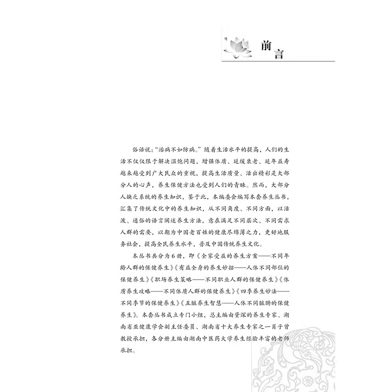 TCM Body Type Constitution Gui - Health Wellness Tips 리뷰 및 가격