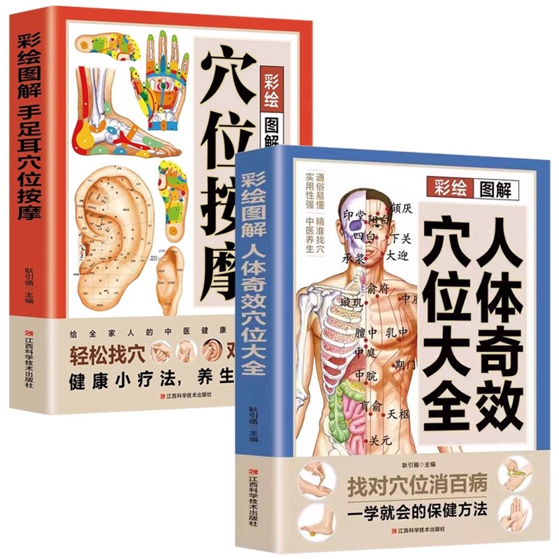 Complete Guide to Acupoint Mas - Health & Wellness Photos 리뷰 및 가격