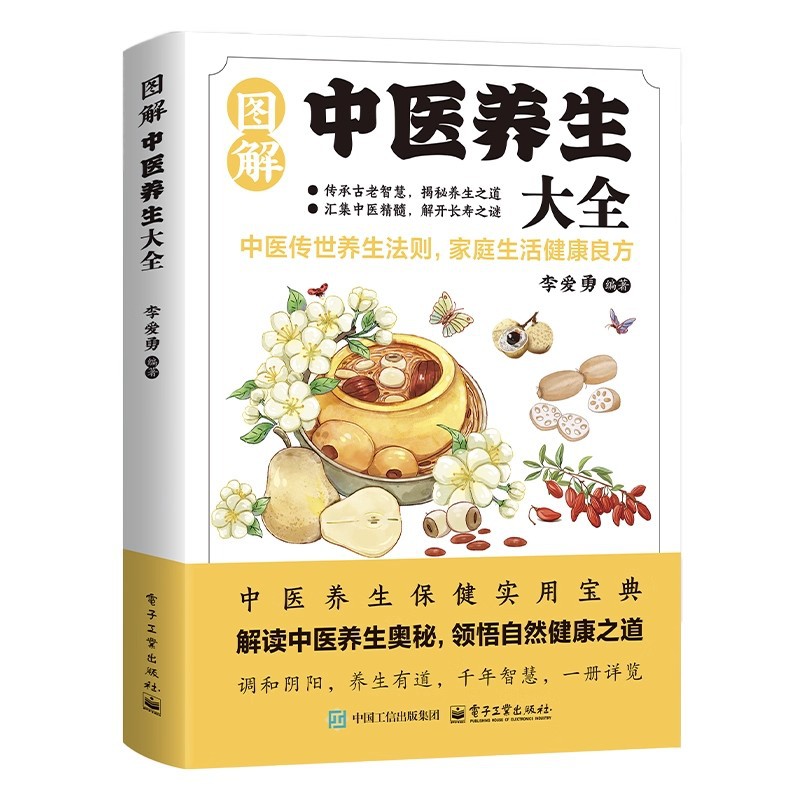 Illustrated Traditional Chines - Health & Wellness Photos 리뷰 및 가격