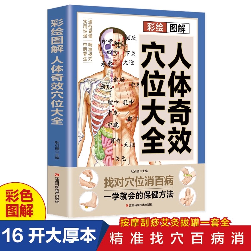 Acupoint Massage & TCM Health  - Health & Wellness Photos 리뷰 및 가격