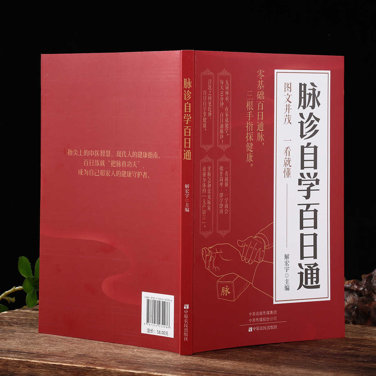 Pulse Diagnosis Self Study Hun - Health & Wellness Photos 리뷰 및 가격